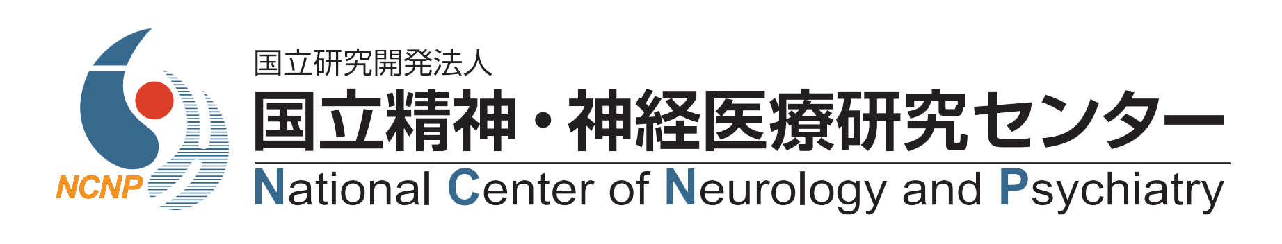 国立精神・神経医療研究センター